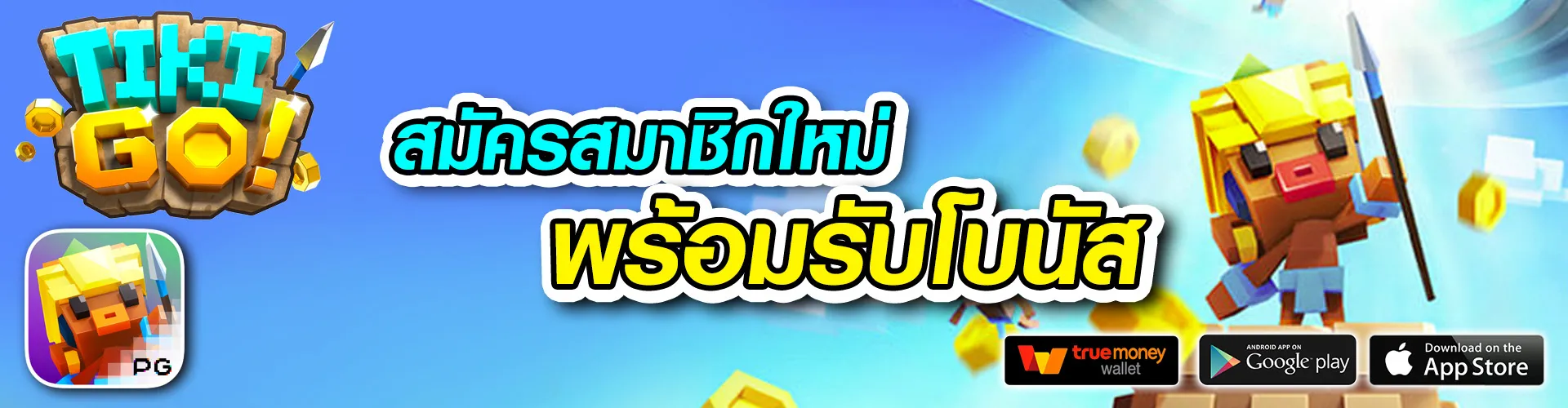 เว็บสล็อต PG แตกง่าย 
