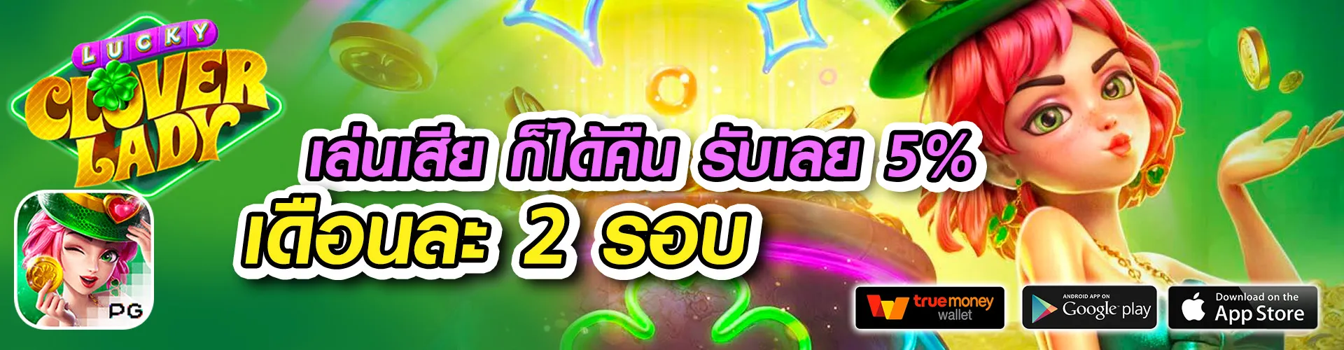 สล็อต PG เว็บตรง